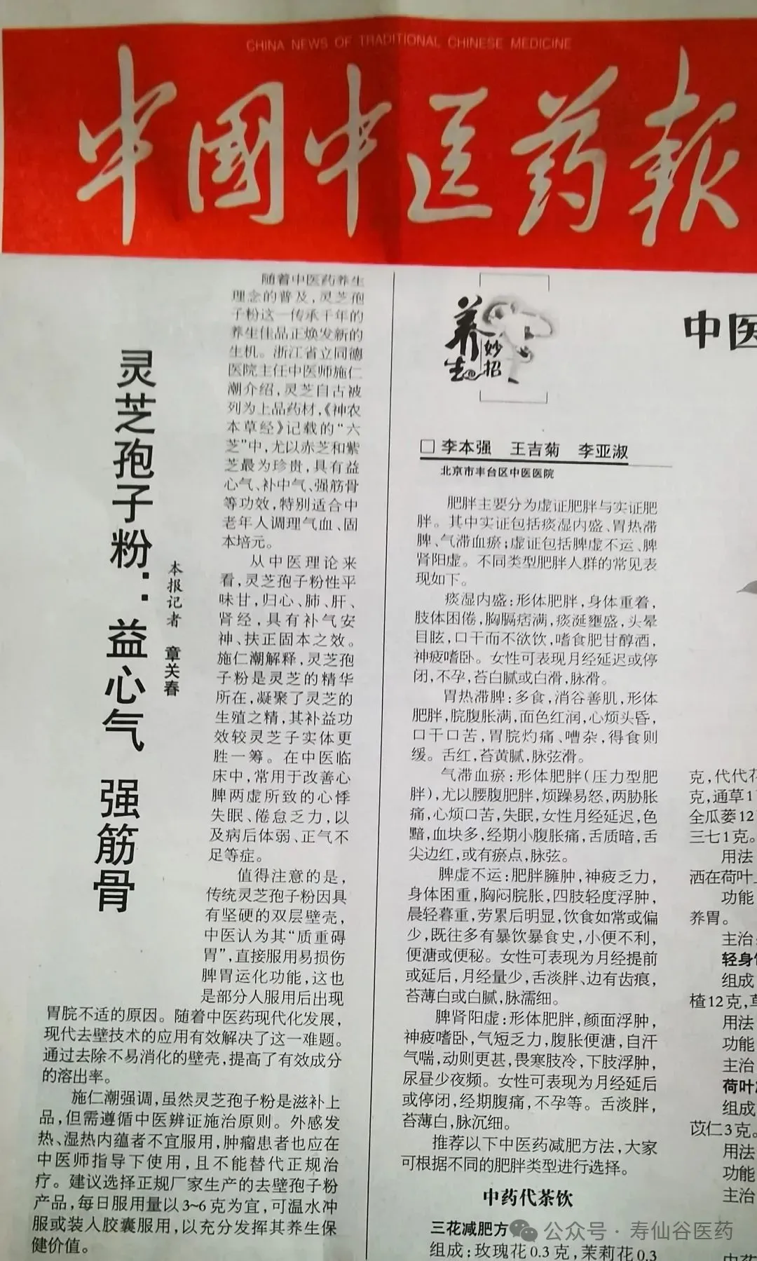 浙江AG庄闲医药股份有限公司